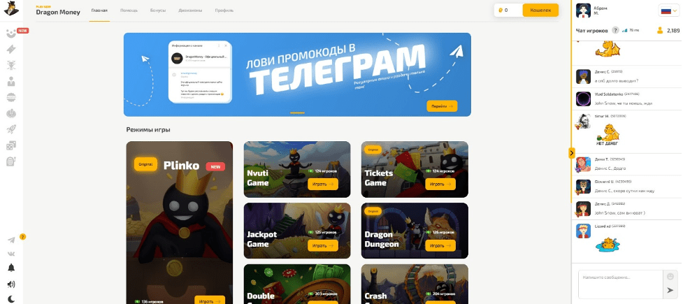 Dragon Money зеркало